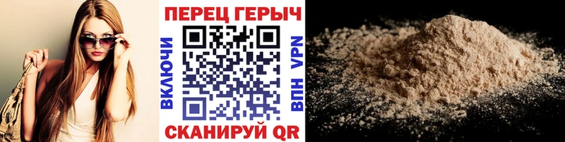 Купить  Аркадак  Героин VHQ 