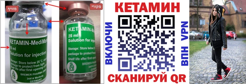 Кетамин VHQ  Купить закладки  Аркадак 