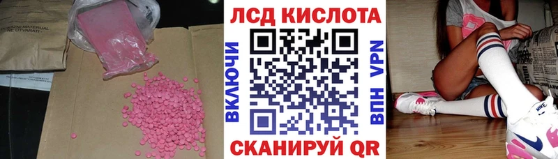 Лсд 25 экстази кислота  Купить закладки  Аркадак 