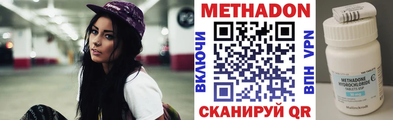 Купить где  Аркадак  МЕТАДОН кристалл 